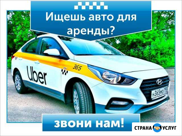 Аренда такси Москва - изображение 1