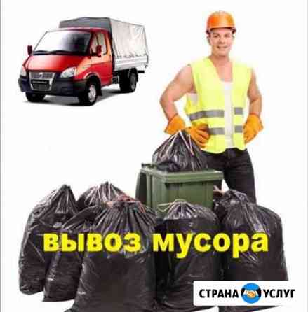 Вывоз мусора Чехов
