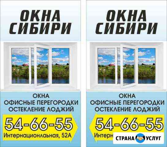 Окна пвх. Производство в г. Нижневартовске Нижневартовск
