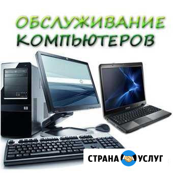 Компьютерный сервис Челябинск - изображение 1