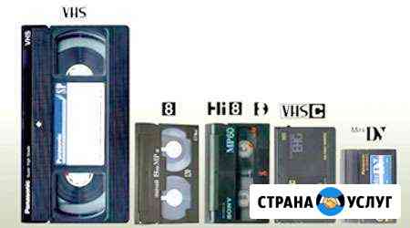 Оцифровка видеокассет - VHS, VHS-C, Video8, dvcam Саратов