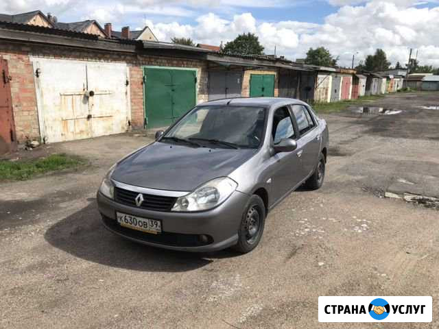 Аренда Авто Калининград - изображение 1