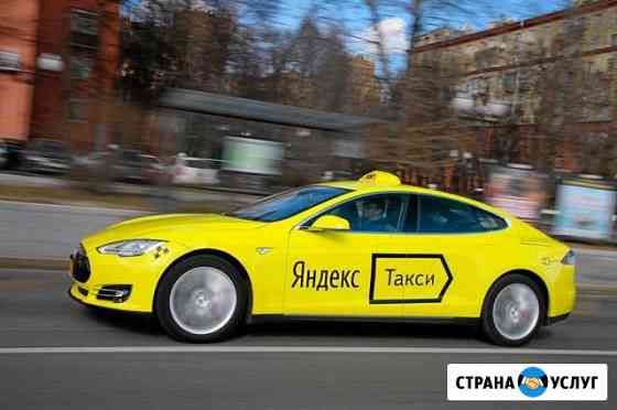 Аренда авто-Яндекс зарплатный проект Ростов-на-Дону