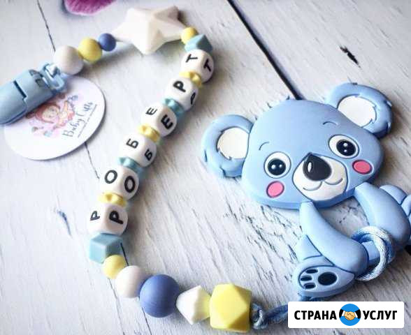 Грызуны Baby bysinka shop Чехов - изображение 1