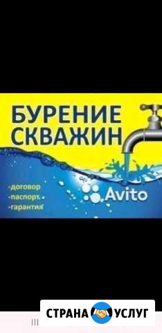 Бурение скважин под ключ Навашино - изображение 1