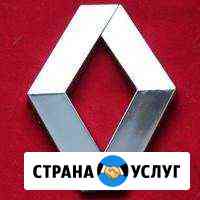 Ремонт Автомобилей Рено-Ниссан Renault-Nissan Ярославль