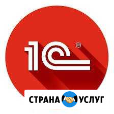 1с программист Омск - изображение 1