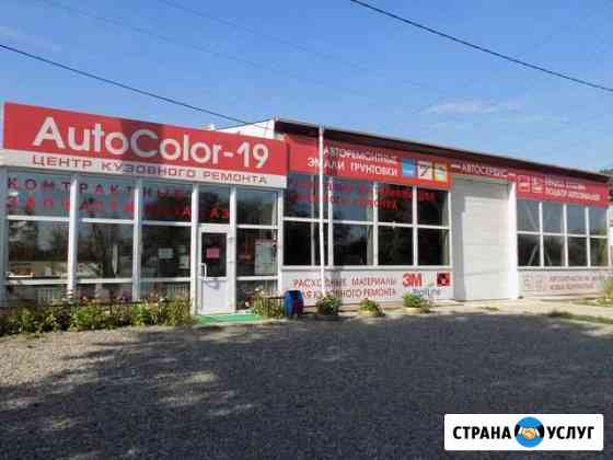 Авто Саяногорск