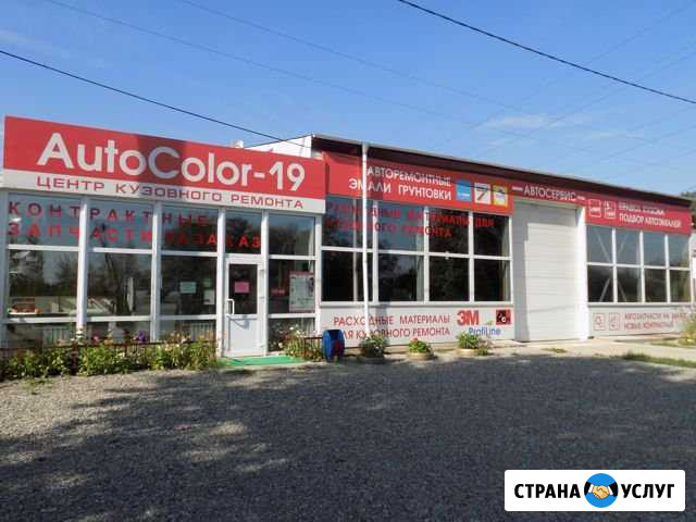 Авто Саяногорск - изображение 1