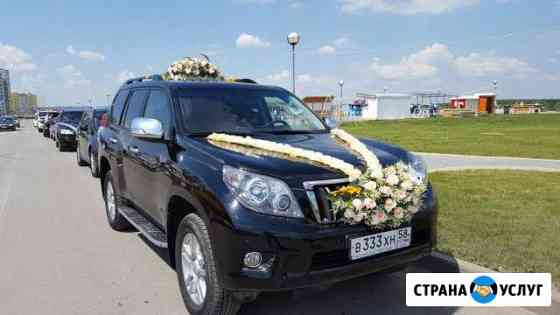 Аренда авто Toyota Land Cruiser на свадьбу Пенза