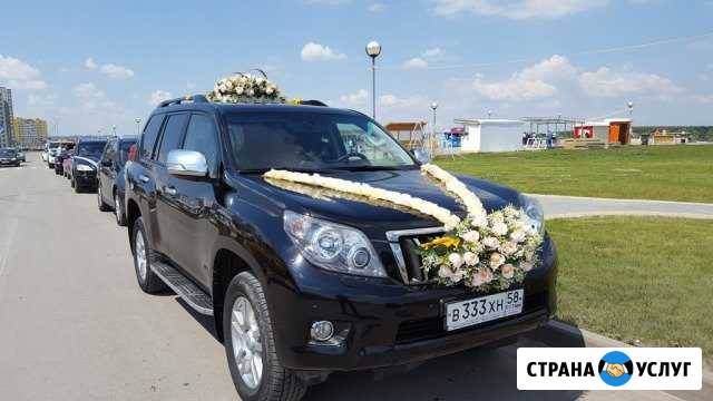 Аренда авто Toyota Land Cruiser на свадьбу Пенза - изображение 1