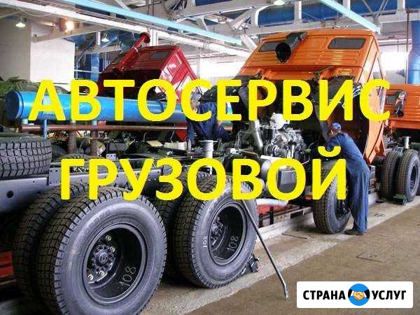 Автосервис грузовой, ремонт спецтехники Брянск - изображение 1