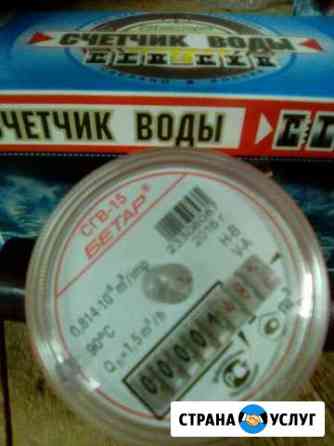 Услуги сантехника Нефтекамск