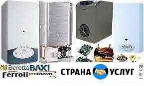 Ремонт и обслужевание котлов Новошахтинск