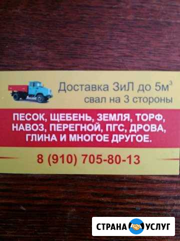 Услуги.ЗИЛ до 5.5куб Кудиново - изображение 1