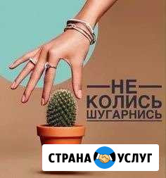 Шугаринг(сладкая депиляция) Лиски - изображение 1