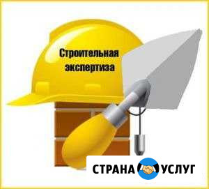 Независимая строительная экспертиза Майкоп - изображение 1
