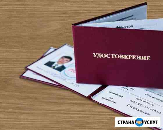 Дополнительное образование Ачинск