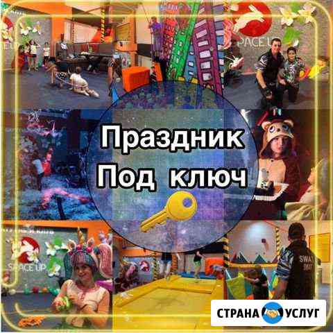 Проведение праздника Белгород