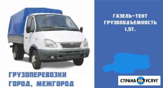 Грузоперевозки Черногорск