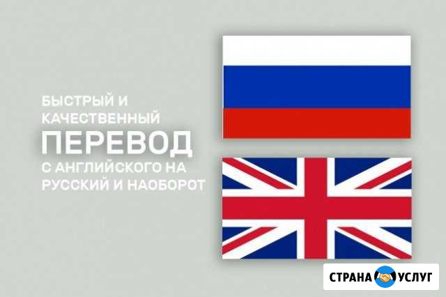 Перевод текстов Ставрополь - изображение 1