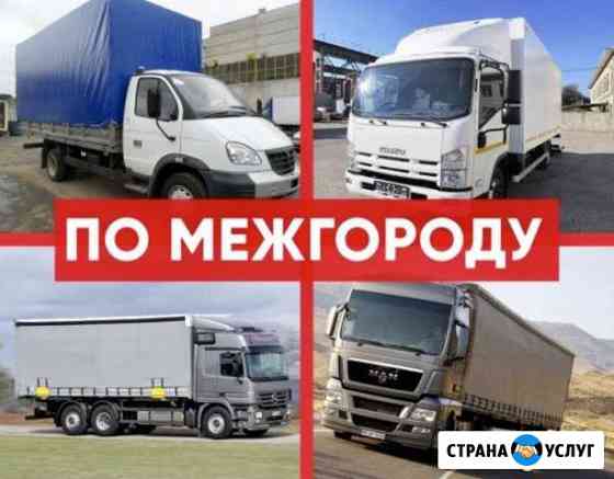 Грузоперевозки Санкт-Петербург
