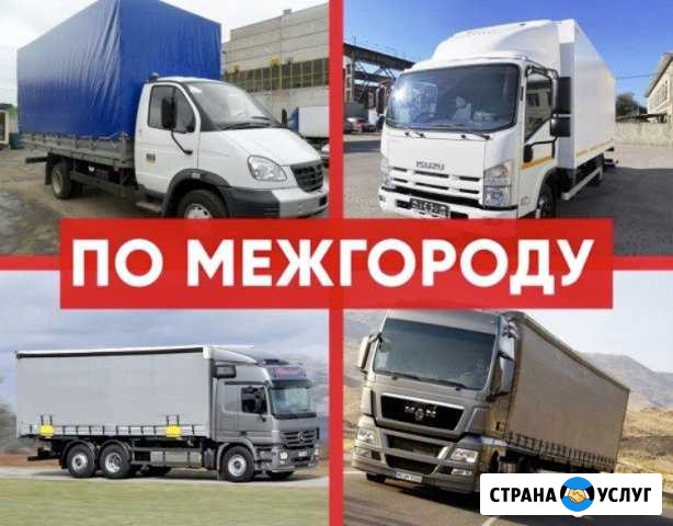 Грузоперевозки Санкт-Петербург - изображение 1