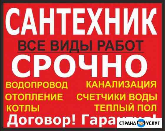 Сантехника, отопление, канализация, вентиляция Воронеж