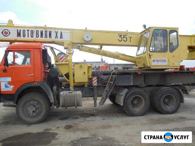 Услуги автокрана 25т.35т Новосибирск - изображение 1