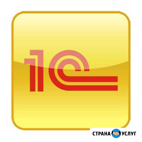 Программист 1С Оренбург - изображение 1