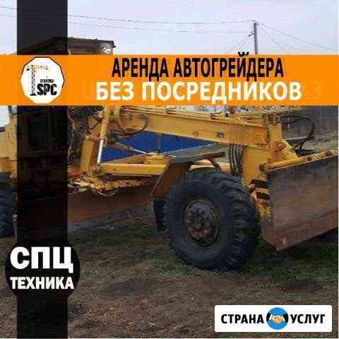 Автогрейдер. Аренда Автогрейдера Казань