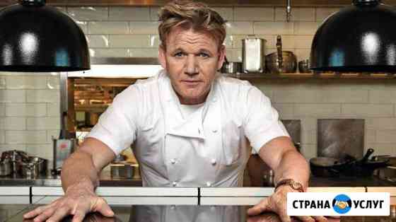 Повар на все случаи Томск