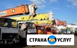 Аренда крана Заказ Услуги автокрана гп от 15 до 60 Краснодар - изображение 1