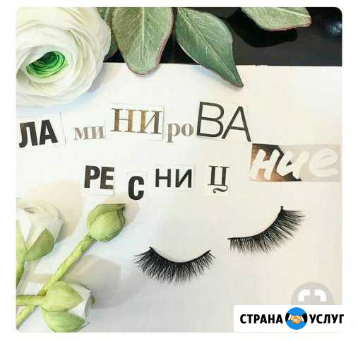 Ламинирование ресниц Тбилисская - изображение 1