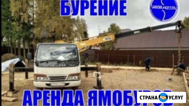 Бурилка#Ямобур Сочи - изображение 1