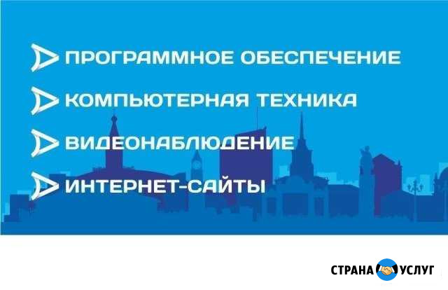 Компьютерный сервис Красноярск - изображение 1
