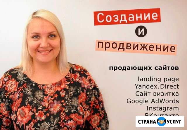 Создание сайта под ключ Саратов - изображение 1