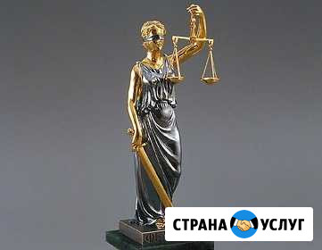 Юридические услуги Джанкой - изображение 1