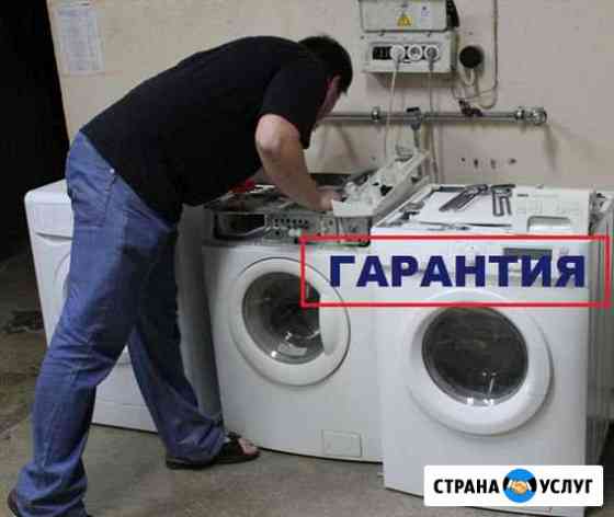 Ремонтирую Холодильники, посудомойки, стиральные м Санкт-Петербург
