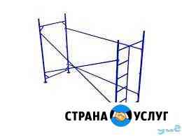 Леса строительные аренда Советский