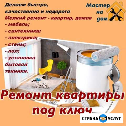 Мастер на час. мелкий ремонт Севастополь - изображение 1