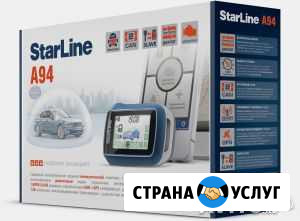 Установка сигнализации с автозапуском Москва - изображение 1