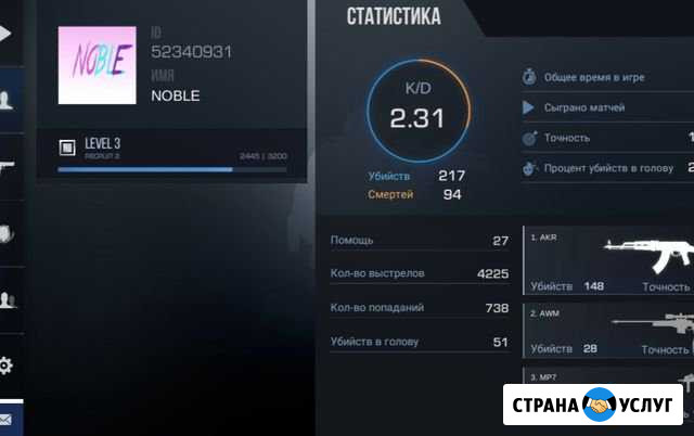 Тренер по Standoff 2 Нижнекамск - изображение 1
