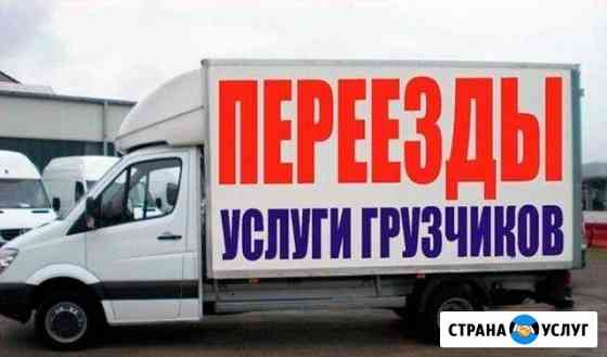 Грузчики Москва