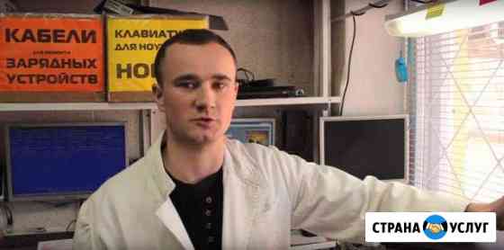 Ремонт компьютеров и ноутбуков с бесплатным выездо Сургут