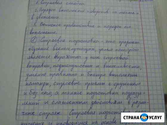 Конспекты, лекции Краснодар