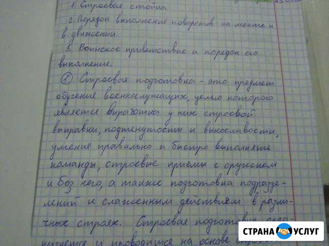 Конспекты, лекции Краснодар - изображение 1