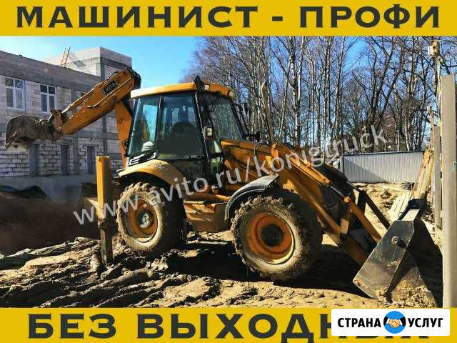 Аренда Экскаватора Калининград - изображение 1