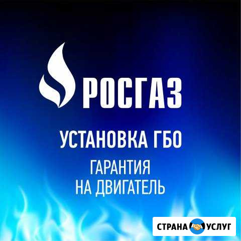 Установка гбо рассрочка регистрация в гибдд Можга - изображение 1