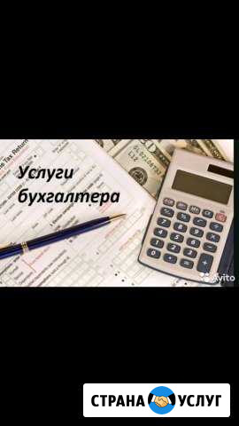 Услуги бухгалтера Владикавказ - изображение 1